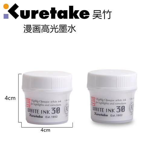 日本 吴竹Kuretake 水彩高光白色墨水 不透明防水 漫画修正液
