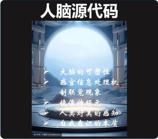 人脑源代码 交易心理修炼经典  值得反复研究 只挣信誉 电子版