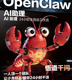 openclaw 本地部署电脑远程小龙虾AI上门代安装教程指导一键硬件