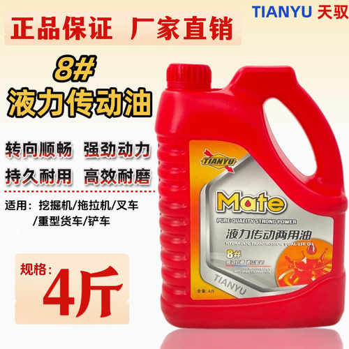 正品8号液力传动油铲车