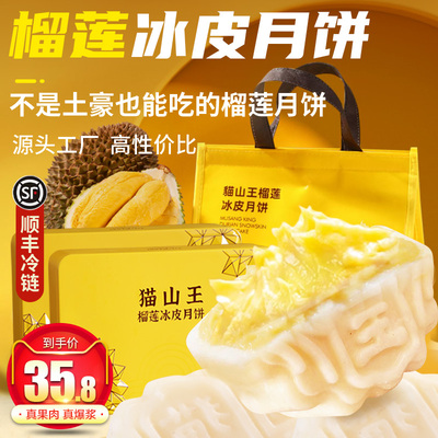 榴莲饼皮月饼真榴莲不惨假