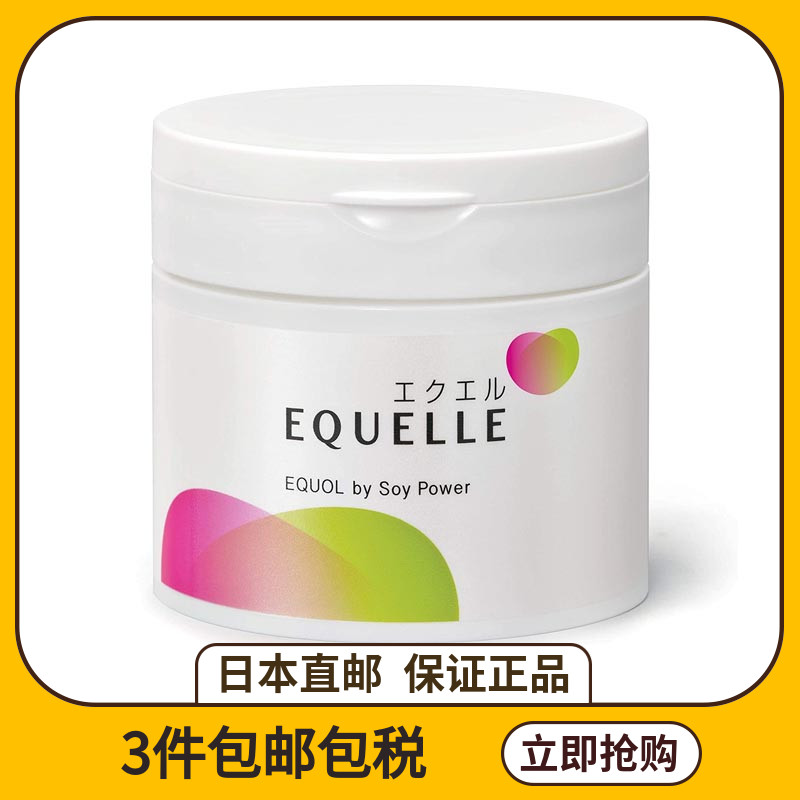 日本直邮制药equelle女性大豆