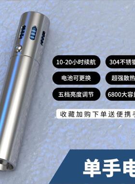 不锈钢强光手电筒十万流明家用户外超亮远射激光灯长续航微型