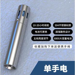 不锈钢强光手电筒十万流明家用户外超亮远射激光灯长续航微型