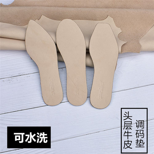 头层牛皮高跟透气防滑大半鞋垫