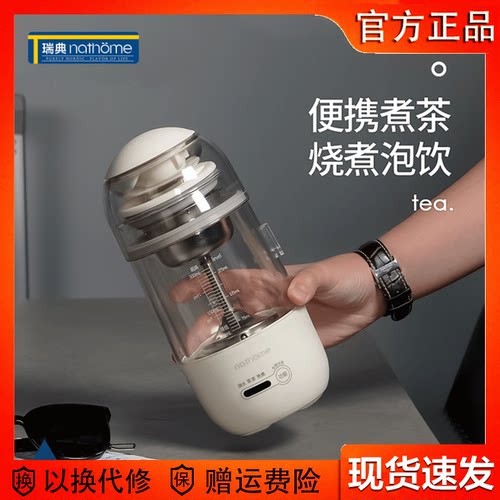 北欧欧慕养生煮茶壶煮茶器