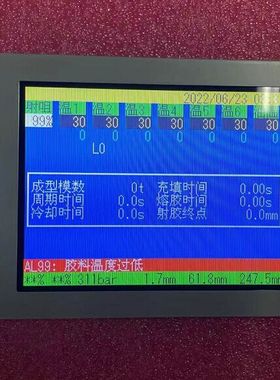 全新通用CMC-TGIN0584DTSW-W 震雄Ai-01电脑显示屏 注塑机配件