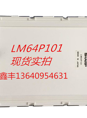全新替代夏普9.4寸显示屏,LM64P101，LM64P101 R, LM64K101显示屏