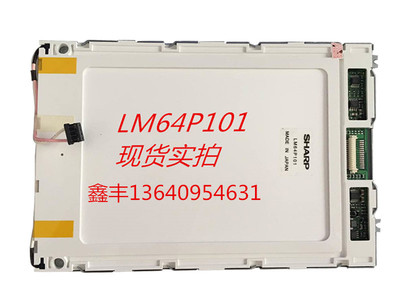全新替代夏普9.4寸显示屏,LM64P101，LM64P101 R, LM64K101显示屏