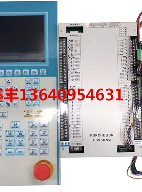 注塑机宝捷信PORCHESON电脑PS960AM/MF118电脑10.2寸显示屏电脑