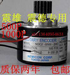 全新震德/震雄注塑机电脑编码器 解码器 NOC2-S500P S1000P电子尺