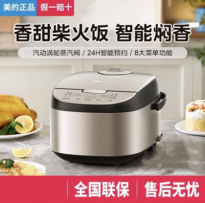 美的全智能电饭煲 MB-AFB4027R 黑瓷鼎釜内胆可拆洗上盖板24H智能
