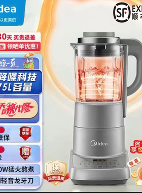 美的破壁机家用多功能豆浆机全自动轻音料理机榨汁机BL1077