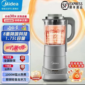 美的破壁机家用多功能豆浆机全自动轻音料理机榨汁机BL1077
