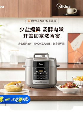 美的电压力锅大容量可以开盖煮水饺5升6升双胆预约功能