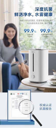 美的空气加湿器家用卧室落地式桌面空气净化器大容量SC-3G40S