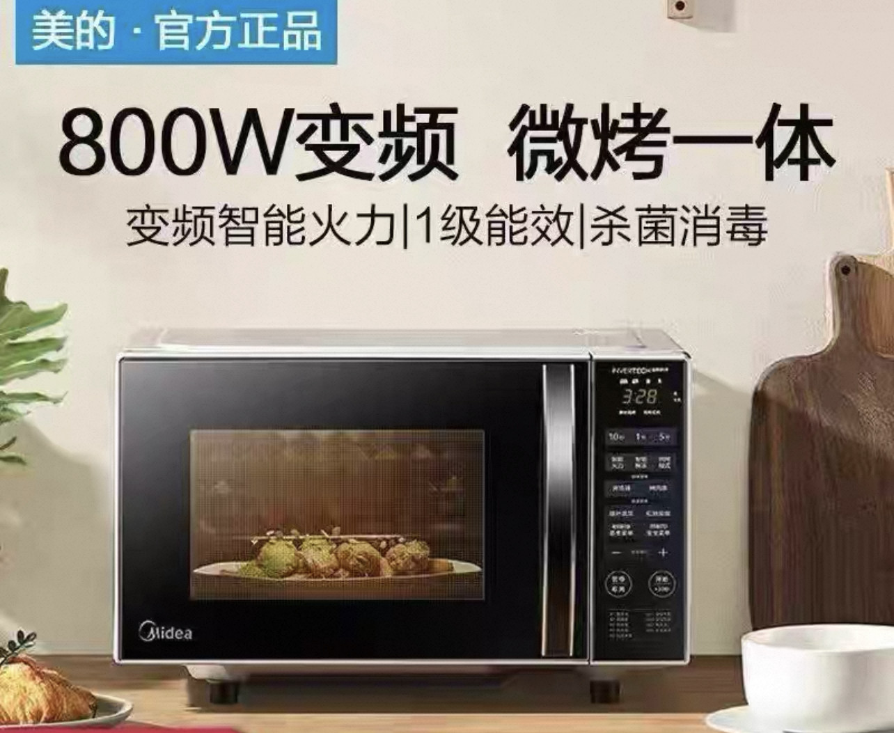 美的智能变频PC20W3变频微波炉20L家用大容量微波炉