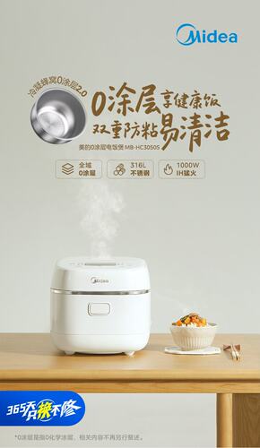 美的 IH全智能电饭煲 MB-HC3050S 3L电饭煲不锈钢 无涂层蜂窝内胆