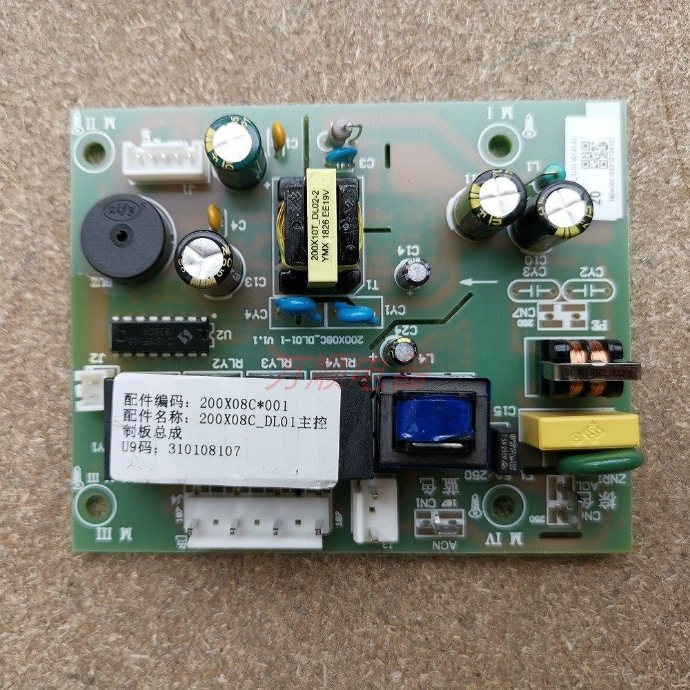 适用万和油烟机 200X08C_DL01 200X08C 主板 电路板 电源板