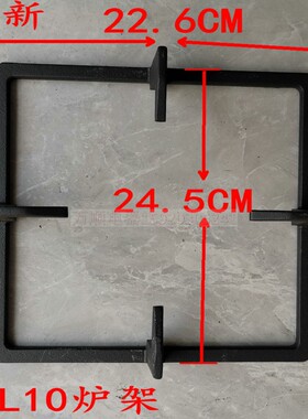 适用万禾灶具B9B10Z B9L10Z H9B02Z H9L02Z B9-L745ZW ML86A 炉架