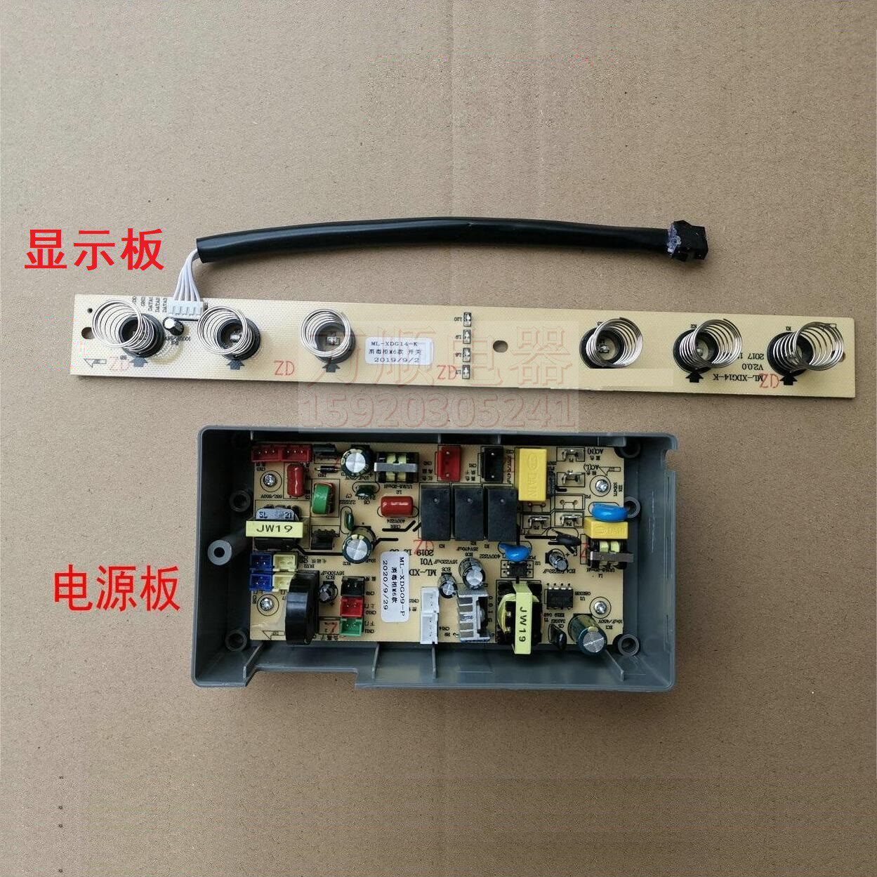 适用万和消毒柜ZTD120Q-8L ZTD120Q8L_DL01 ML-XDG09-P主板显示板