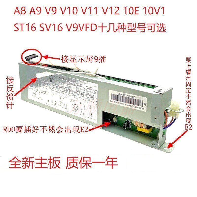 适用万和热水器A9 V9 V10 V11 V12 10E 10V1 SV16 ST16 V9VFD主板