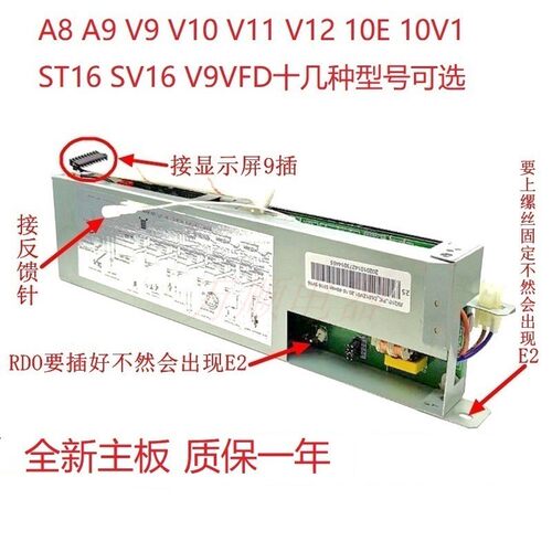 万和A9V10SV16V9VFD主板