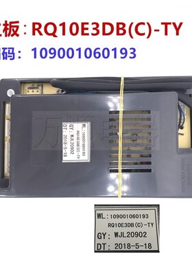 适用万家乐热水器全新主板 RQ10E3DB[C]-TY   WL：109001060193