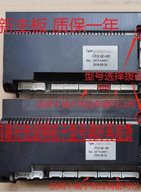 适用万和热水器JSQ10ET15  ET16 ET17 13N6 10EV26 N8 主板电脑板