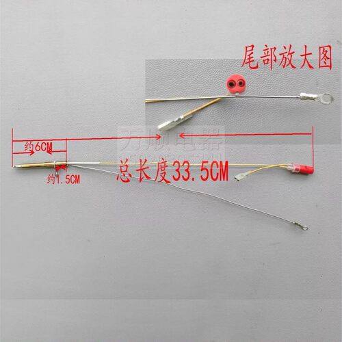 适用万和灶C5L90 C5L96 C5B96 JXYCL301感应针反馈针热电偶点火针