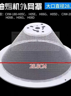 适用万和油烟机180-H05D H06D H08D H09B H05C H05E H06G油网油杯