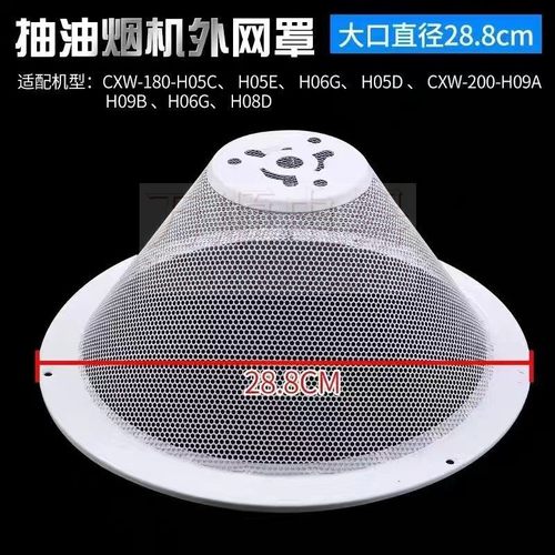 适用万和油烟机180-H05D H06D H08D H09B H05C H05E H06G油网油杯