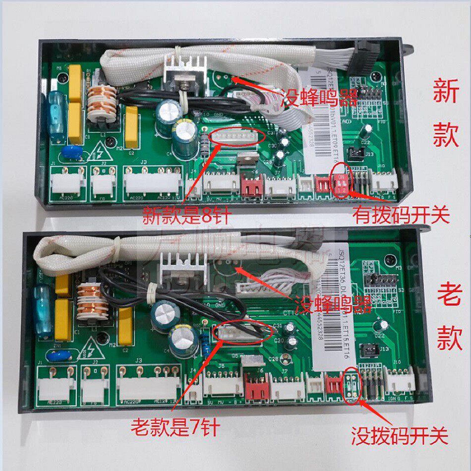 适用万和热水器ET16 ET15 ET10 ET12 ET11 ET10 ET09 ETP15主板