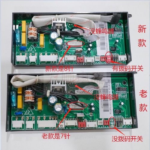 万和热水器ET15/ET16主板电脑板