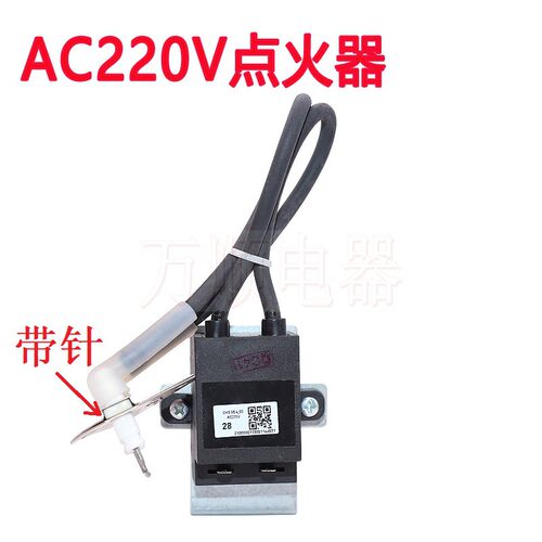 适用万和热水器DHS-M8点火器220V
