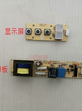 适用万和康星消毒柜ZTP218-2LC ZTP168-2LC ZTP228-A-168主板按键