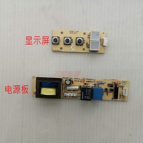 适用万和康星消毒柜ZTP218-2LC ZTP168-2LC ZTP228-A-168主板按键