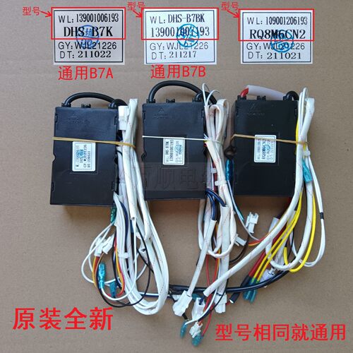 适用万家乐热水8L6 8L2 8M3 6M3 B7K B7A B7B B7BK RQ8M6CN点火器