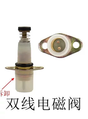 通用万和好太太万家乐燃气煤气灶万能电磁阀 单针双针电磁阀
