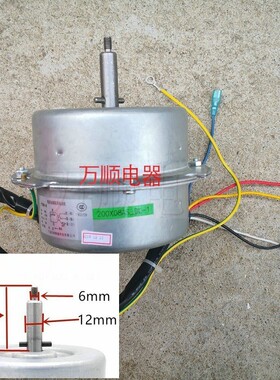 适用万和油烟机CXW-200-J08BS CXW-200-X08AS YYHQ80-4H 全新电机