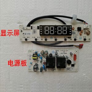 适用万和电热器Q6SW10/Q6SW10-21 GD11Y-30 Q7WW10 X3 DS50X0主板