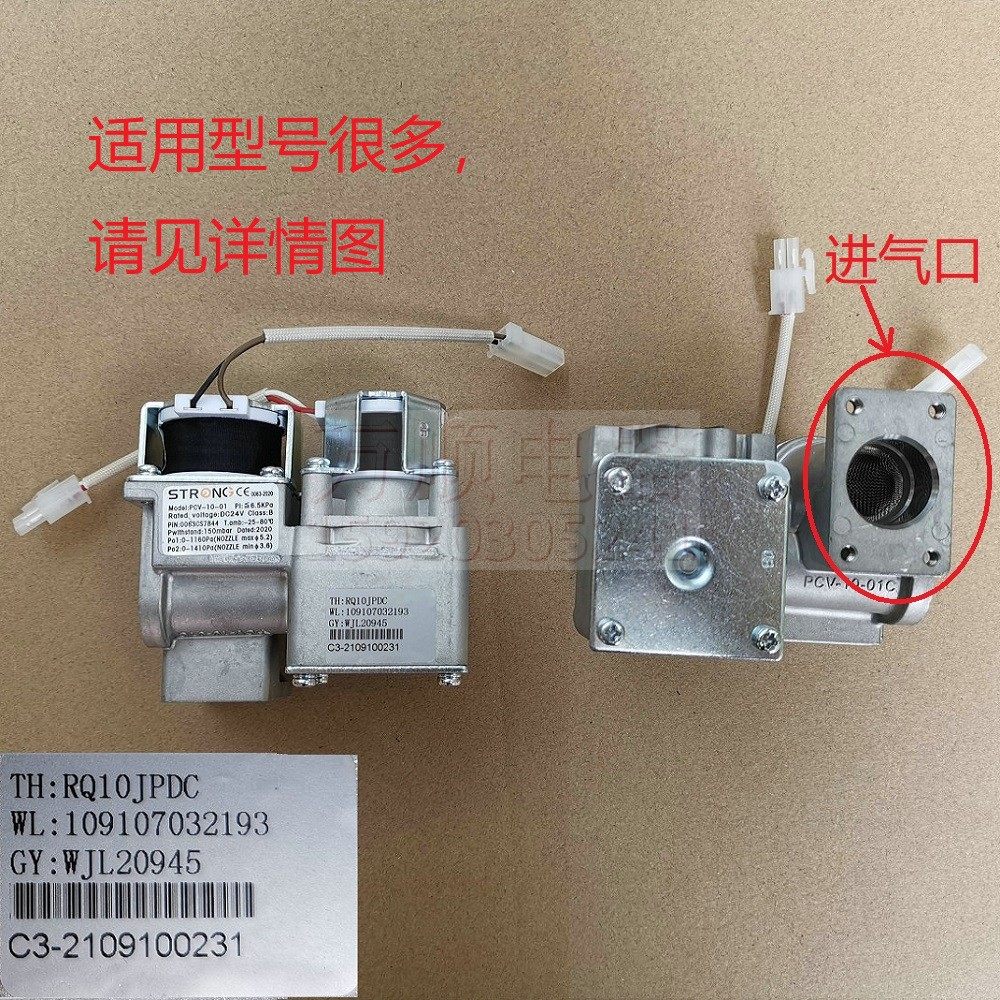 适用于万家乐热水器JP2 10JP 12JP RQ10JPDC 109107032193 比例阀