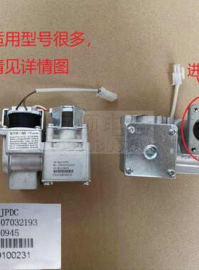 适用于万家乐热水器JP2 10JP 12JP RQ10JPDC 109107032193 比例阀