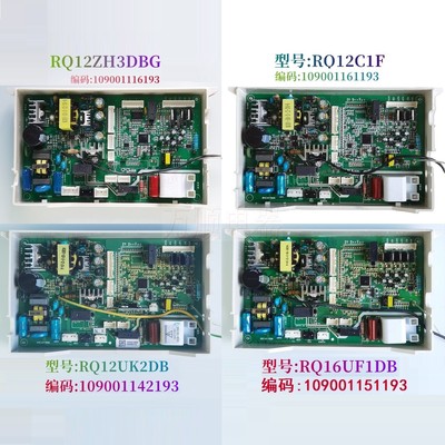 适用万家乐热水器RQ12UK2DB RQ12C1F RQ16UF1DB RQ12ZH3DG 新主板