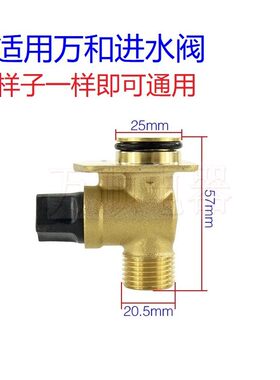 适用万和热水器13GV36 13GV56 16L6 GT27等 进水阀 安全阀 泄压阀