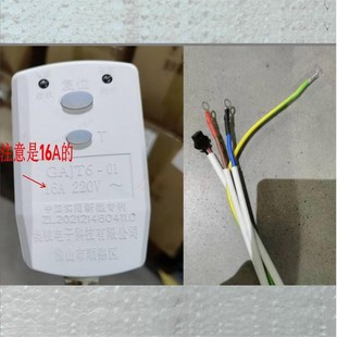 16A 适用华帝电热水器 电源线 Y5D 6线 E60