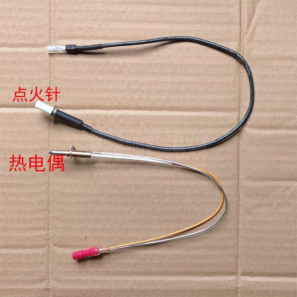 适用万和灶具CL06 CL06A JZT-CL06 JZY-CL06 点火针 热电偶感应针