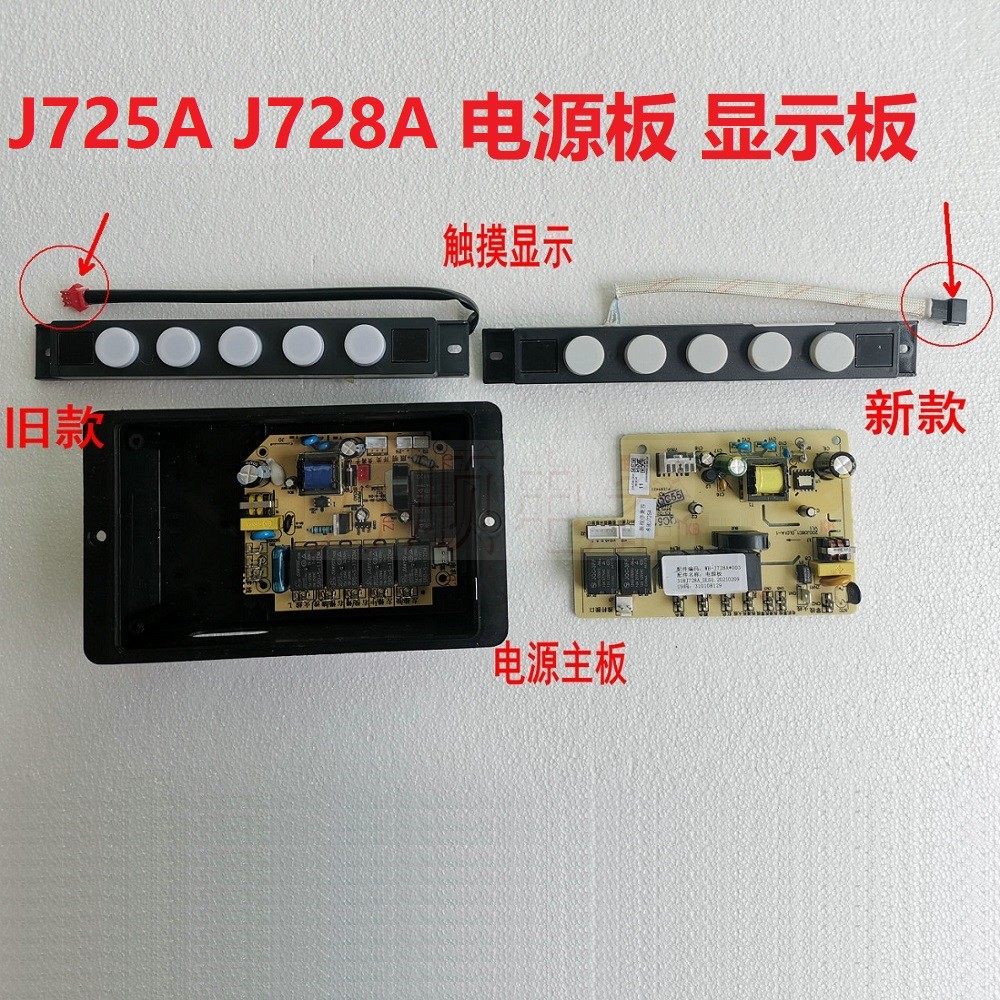 适用万和油烟机WH-728A 318J728A 318726A 725A电源主板按键板