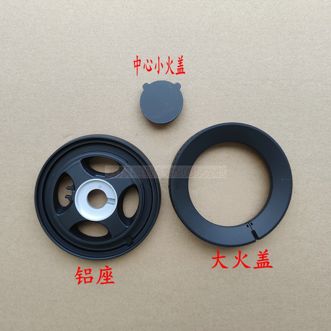 适用万和灶炉具JZYQ3-L26 Q3-L26 Q3L26 Q3L02分火器大小火盖铝座