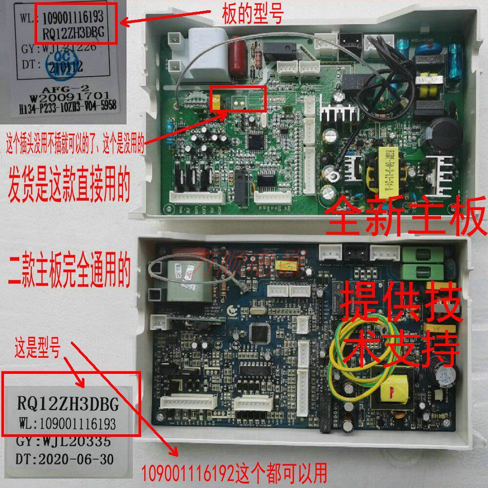 适用万家乐热水器JSQ24-12ZH3 RQ12ZH3DBG 109001116193 全新主板